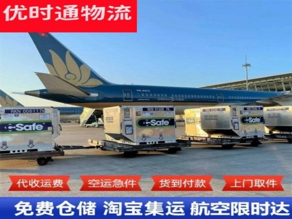 富宁到保加利亚空运加急专线